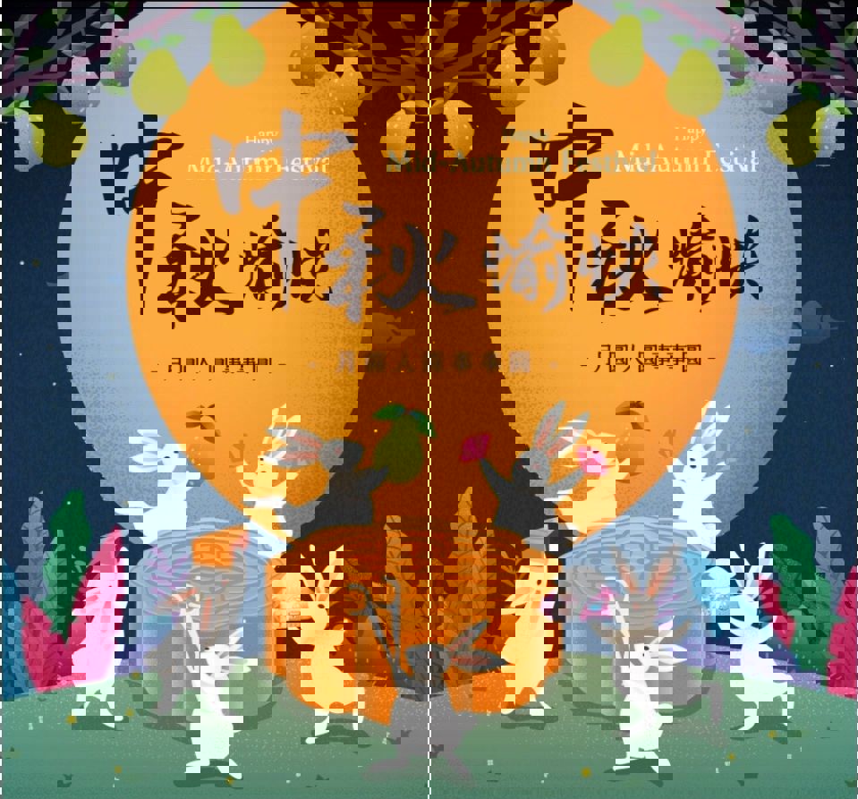 Happy Mid-Autum Festival 2023